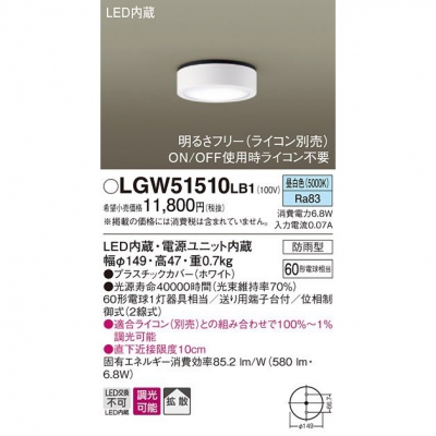 ѥʥ˥å LED󥷡   Ȼ ɱĴ LGW51510LB1