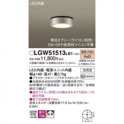 ѥʥ˥å LED󥷡  ŵ忧 Ȼ ɱĴ LGW51513LB1