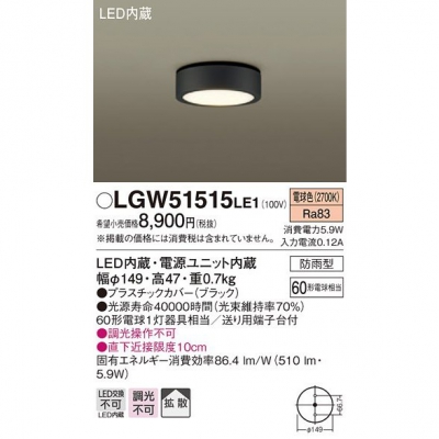 ѥʥ˥å LED󥷡  ŵ忧 Ȼ ɱ LGW51515LE1