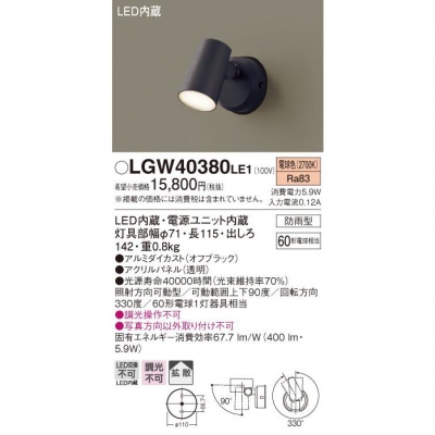 ѥʥ˥å LEDݥåȥ饤 ŵ忧 ľշ Ȼ ɱ ѥͥշ LGW40380LE1