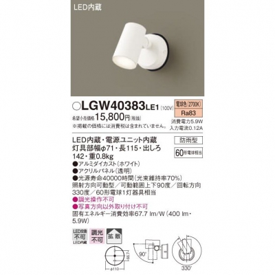 ѥʥ˥å LEDݥåȥ饤 ŵ忧 ľշ Ȼ ɱ ѥͥշ LGW40383LE1