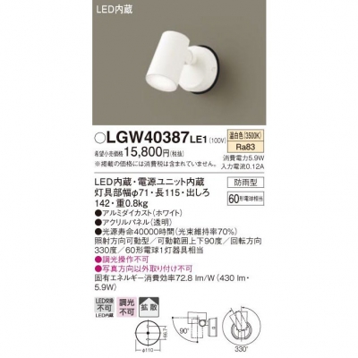 ѥʥ˥å LED ƥꥢݥåȥ饤 (Ȼס) LGW40387LE1