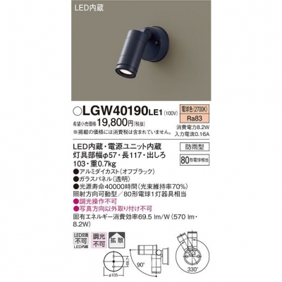 ѥʥ˥å LEDݥåȥ饤 ŵ忧 ľշ Ȼ ɱ ѥͥշ LGW40190LE1