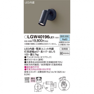 ѥʥ˥å LEDݥåȥ饤  ľշ Ȼ ɱ ѥͥշ LGW40196LE1