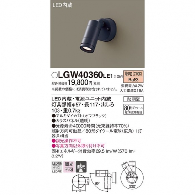 ѥʥ˥å LEDݥåȥ饤 ŵ忧 ľշ  ɱ ѥͥշ LGW40360LE1