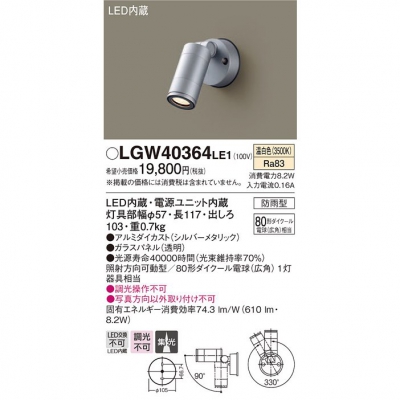 ѥʥ˥å LEDݥåȥ饤  ľշ  ɱ ѥͥշ LGW40364LE1