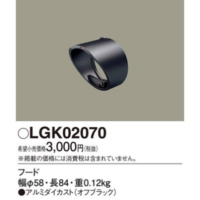 ѥʥ˥å LEDݥåȥ饤ѥա LGK02070