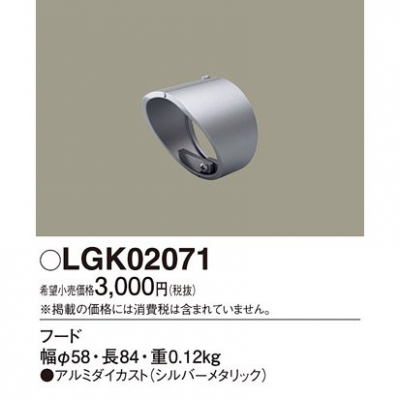 ѥʥ˥å LEDݥåȥ饤ѥա LGK02071