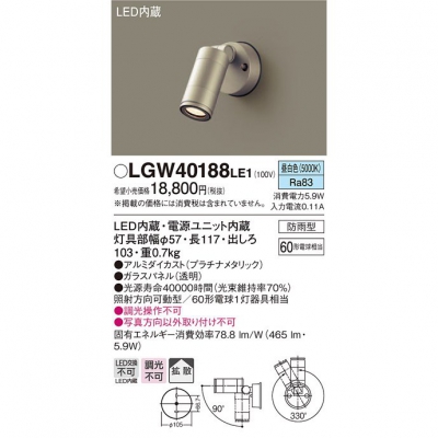 ѥʥ˥å LEDݥåȥ饤  ľշ Ȼ ɱ LGW40188LE1