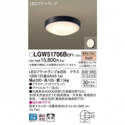 ѥʥ˥å LED󥰥饤 ŵ忧 ŷ桦ľշ Ȼ ɼɱ Ʊ LGW51706BCF1