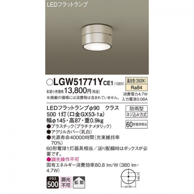 ѥʥ˥å LED󥰥饤 ŷľշ  Ȼ ɱ LGW51771YCE1