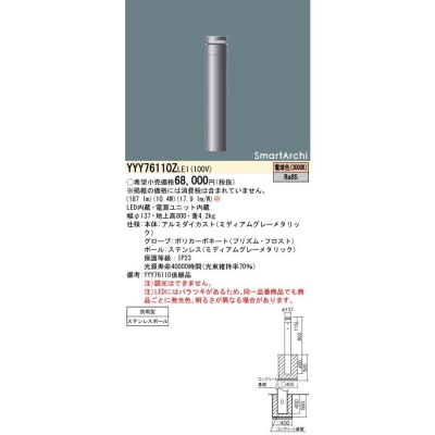 ѥʥ˥å LEDݡ饤 ŵ忧 ۸ Ͼ800mm YYY76110ZLE1