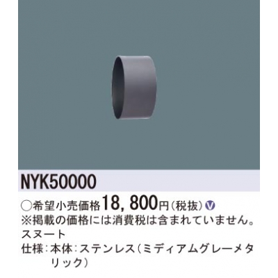 ѥʥ˥å LEDݥåȥ饤ѥ̡ ƥ쥹NYT1021R LE9NYT1023R LE9 NYK50000