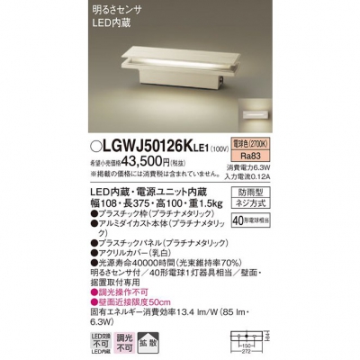 エクステリア > 表札灯・アクセントライト > LED一体型-電球・蛍光灯・照明器具の激安販売 - いーでんネット