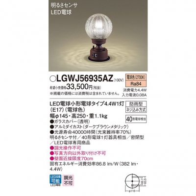 門柱灯の商品一覧-電球・蛍光灯・照明器具の激安販売 - いーでんネット