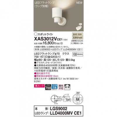 ѥʥ˥å LEDݥåȥ饤 򿧡LGS9002 + LLD4000MV CE1 XAS3012VCE1