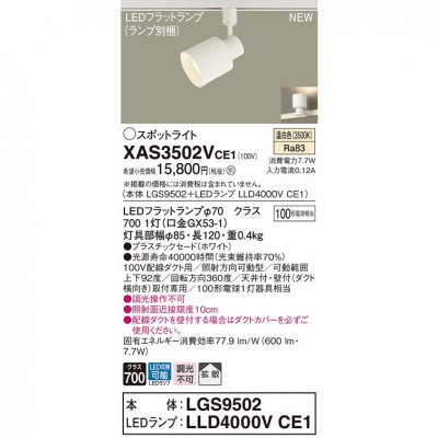 ѥʥ˥å LEDݥåȥ饤 ȼշ  LGS9502 + LLD4000V CE1 XAS3502VCE1