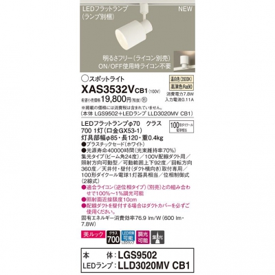 ѥʥ˥å LEDݥåȥ饤 ȼշ  ĴLGS9502 + LLD3020MV CB1 XAS3532VCB1