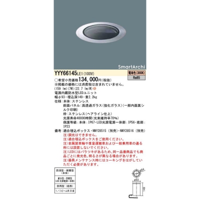 LEDアッパーライト 電球色 地中埋込型 防雨 耐水 防塵 防浸 耐塵 SmartArchi