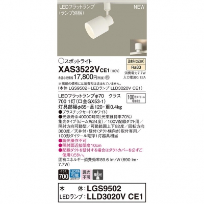 ѥʥ˥å LEDݥåȥ饤 ȼշ  LGS9502 + LLD3020V CE1 XAS3522VCE1