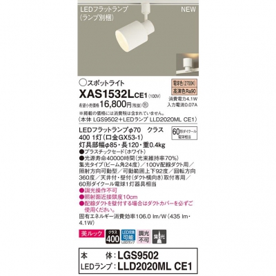 ѥʥ˥å LEDݥåȥ饤 ȼշ ŵ忧 LGS9502 + LLD2020ML CE1 XAS1532LCE1