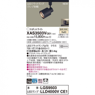 ѥʥ˥å LEDݥåȥ饤 ȼշ  LGS9503 + LLD4000V CE1 XAS3503VCE1