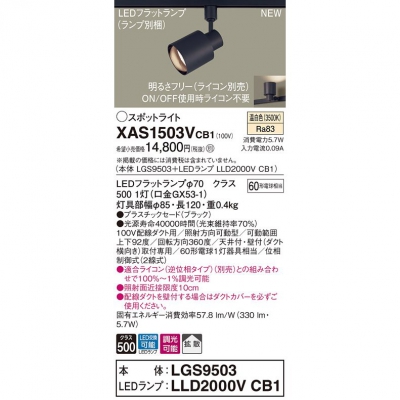 ѥʥ˥å LEDݥåȥ饤 ȼշ  ĴLGS9503 + LLD2000V CB1 XAS1503VCB1