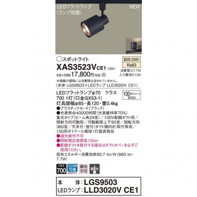 ѥʥ˥å LEDݥåȥ饤 ȼշ  LGS9503 + LLD3020V CE1 XAS3523VCE1