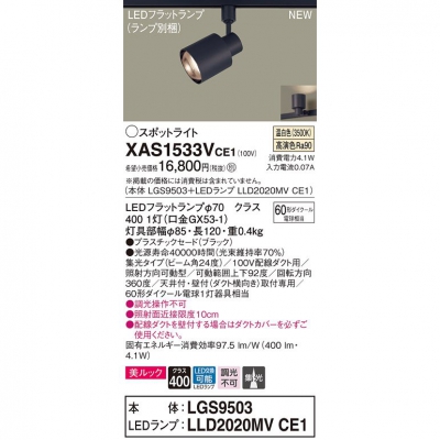 ѥʥ˥å LEDݥåȥ饤 ȼշ  LGS9503 + LLD2020MV CE1 XAS1533VCE1