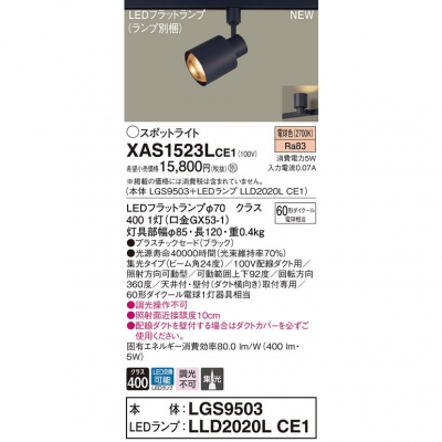 ѥʥ˥å LEDݥåȥ饤 ȼշ ŵ忧 LGS9503 + LLD2020L CE1 XAS1523LCE1