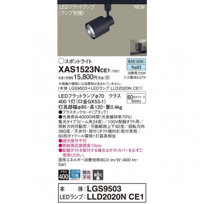 ѥʥ˥å LEDݥåȥ饤 ȼշ  LGS9503 + LLD2020N CE1 XAS1523NCE1