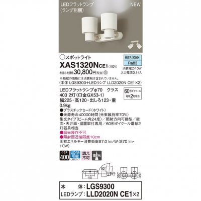 ѥʥ˥å LEDݥåȥ饤 򿧡LGS9300 + LLD2020N CE1 XAS1320NCE1