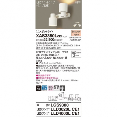 LEDݥåȥ饤 ŵ忧LGS9300 + LLD3020L CE1 + LLD4000L CE1