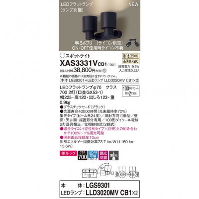 ѥʥ˥å LEDݥåȥ饤  ĴLGS9301 + LLD3020MV CB1 XAS3331VCB1