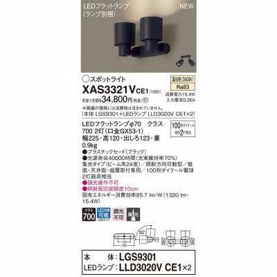 ѥʥ˥å LEDݥåȥ饤 򿧡LGS9301 + LLD3020V CE1 XAS3321VCE1