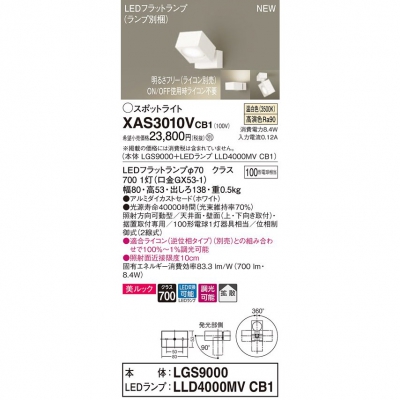 ѥʥ˥å LEDݥåȥ饤  ĴLGS9000 + LLD4000MV CB1 XAS3010VCB1