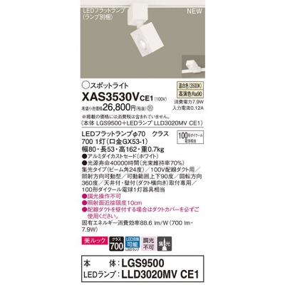 ѥʥ˥å LEDݥåȥ饤 ȼշ  LGS9500 + LLD3020MV CE1 XAS3530VCE1