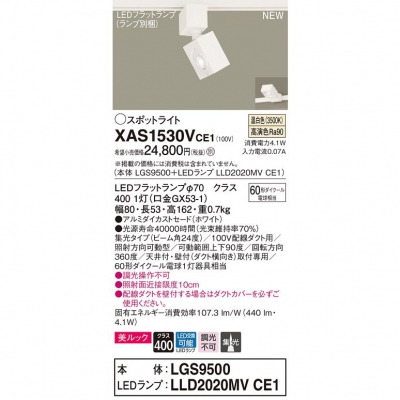 ѥʥ˥å LEDݥåȥ饤 ȼշ  LGS9500 + LLD2020MV CE1 XAS1530VCE1