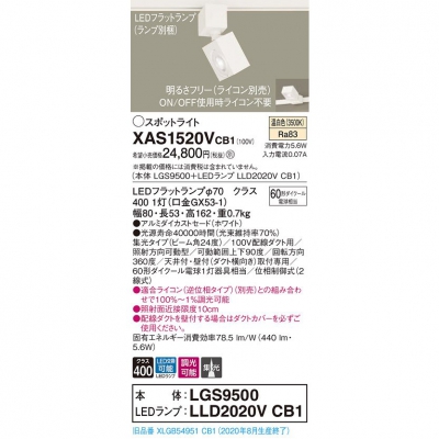 ѥʥ˥å LEDݥåȥ饤 ȼշ  ĴLGS9500 + LLD2020V CB1 XAS1520VCB1