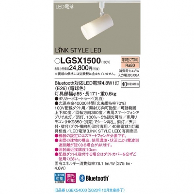 ѥʥ˥å LEDݥåȥ饤 ŵ忧 ȼշ ݥꥫܥ͡ȥ Ĵǽ LINK STYLE LED LGSX1500