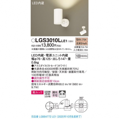 ѥʥ˥å LEDݥåȥ饤 ŵ忧 ŷ桦ľշ ּշ å Ȼ LGS3010LLE1