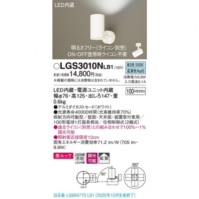 ѥʥ˥å LEDݥåȥ饤  ŷ桦ľշ ּշ å Ȼ Ĵ LGS3010NLB1