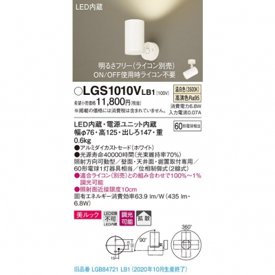 ѥʥ˥å LEDݥåȥ饤  ľաַ å Ȼ Ĵ LGS1010VLB1