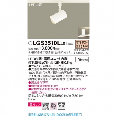 ѥʥ˥å EDݥåȥ饤 ŵ忧 ȼշ å Ȼ LGS3510LLE1