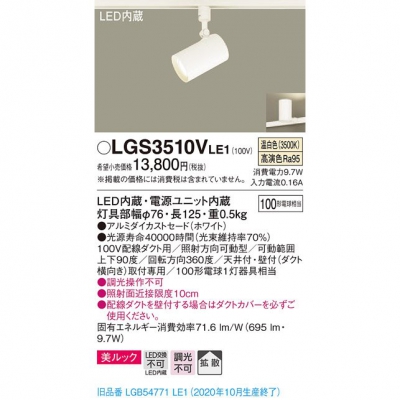 ѥʥ˥å LEDݥåȥ饤  ȼշ å Ȼ LGS3510VLE1