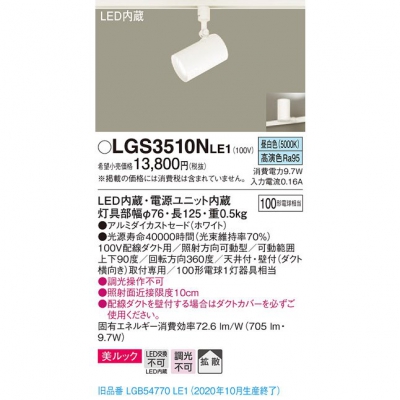 ѥʥ˥å LEDݥåȥ饤  ȼշ å Ȼ LGS3510NLE1