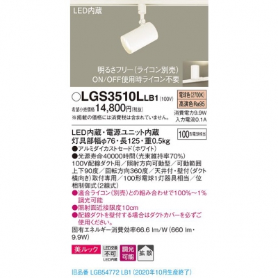 ѥʥ˥å LEDݥåȥ饤 ŵ忧 ȼշ å Ȼ Ĵ LGS3510LLB1