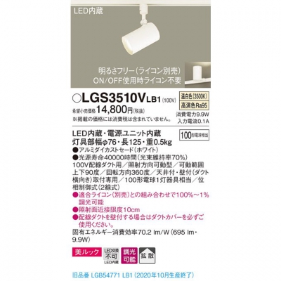 ѥʥ˥å LEDݥåȥ饤  ȼշ å Ȼ Ĵ LGS3510VLB1