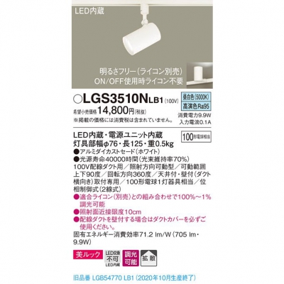 ѥʥ˥å LEDݥåȥ饤  ȼշ å Ȼ Ĵ LGS3510NLB1