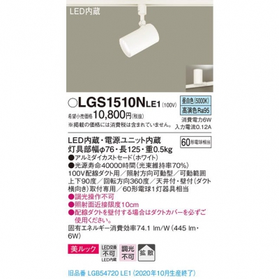 ѥʥ˥å LEDݥåȥ饤  ȼշ å Ȼ LGS1510NLE1